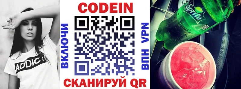 Купить  Любим  Кодеиновый сироп Lean напиток Lean (лин) 