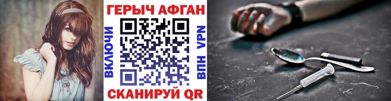 Героин VHQ  Купить закладки  Любим 