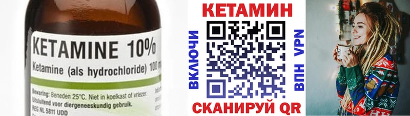 КЕТАМИН ketamine  Купить где  Любим 